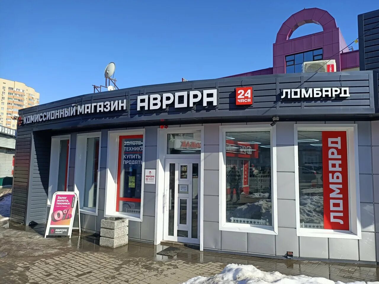 Крем ленинский просп 116 фото Особенности комиссионного магазина Аврора в Воронеже, Ленинский проспект, 116Е -
