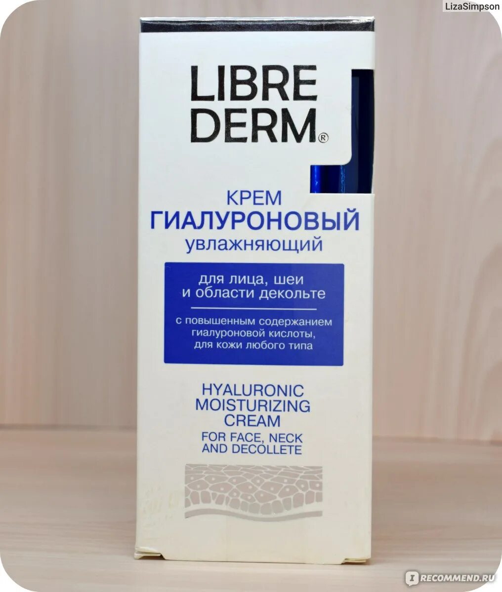 Крем либридерм фото Крем Librederm Гиалуроновый увлажняющий для лица, шеи и области декольте - "Прак