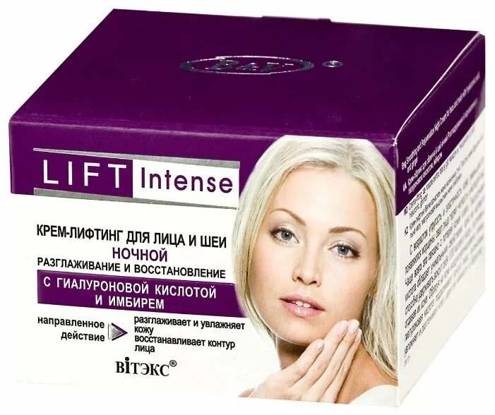 Крем лифтинг фото Витэкс Lift Intense Крем-лифтинг ночной для лица и шеи разглаживание и восстанов