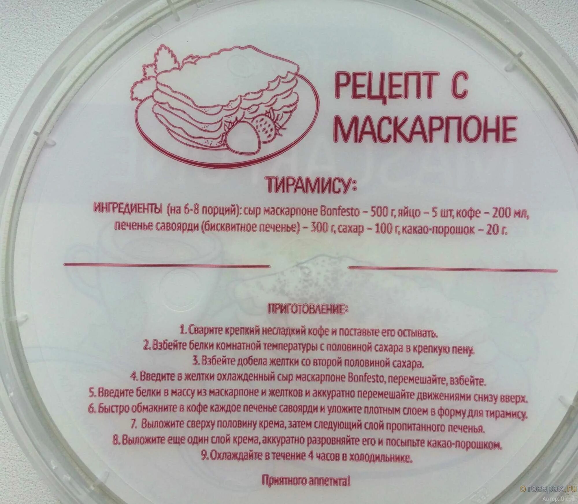 Крем маскарпоне рецепт с фото пошагово Рецепты с сыром маскарпоне CoffMachines.ru