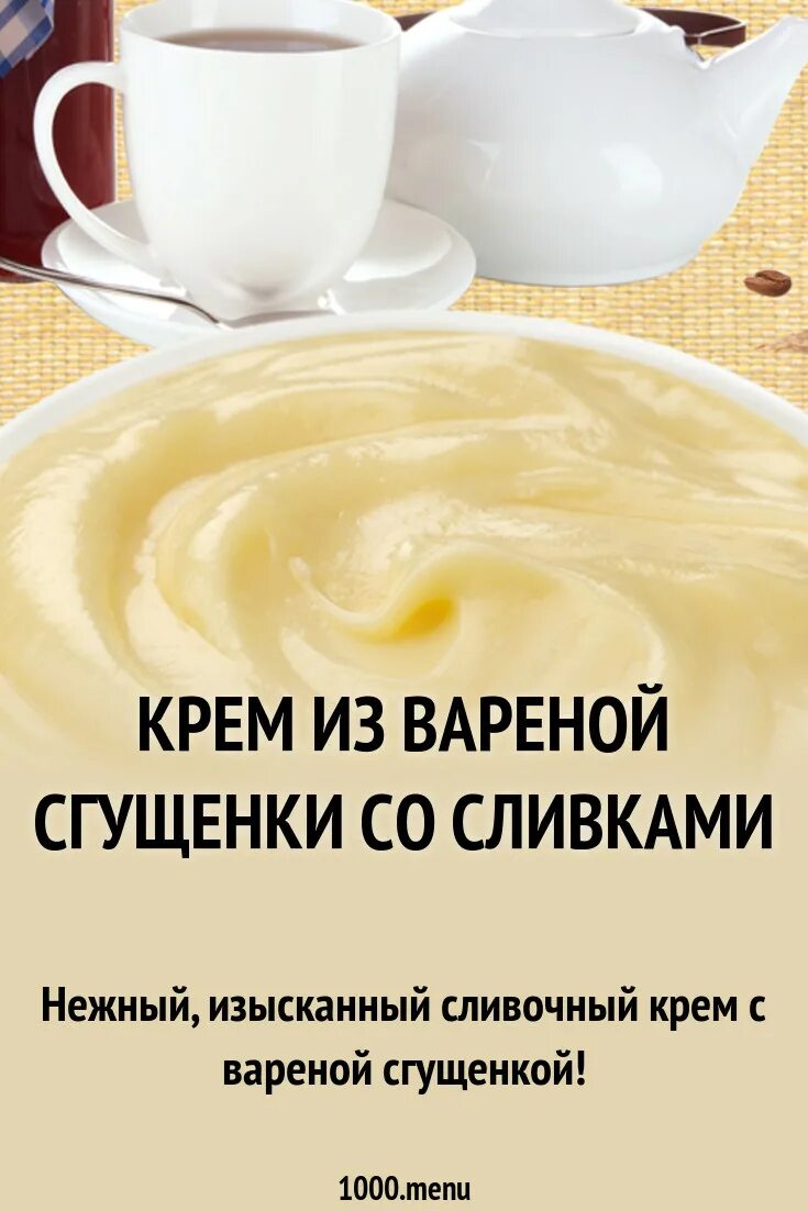 Крем масло сгущенка рецепт с фото Крем масло со сгущенкой пропорции для торта: найдено 86 изображений