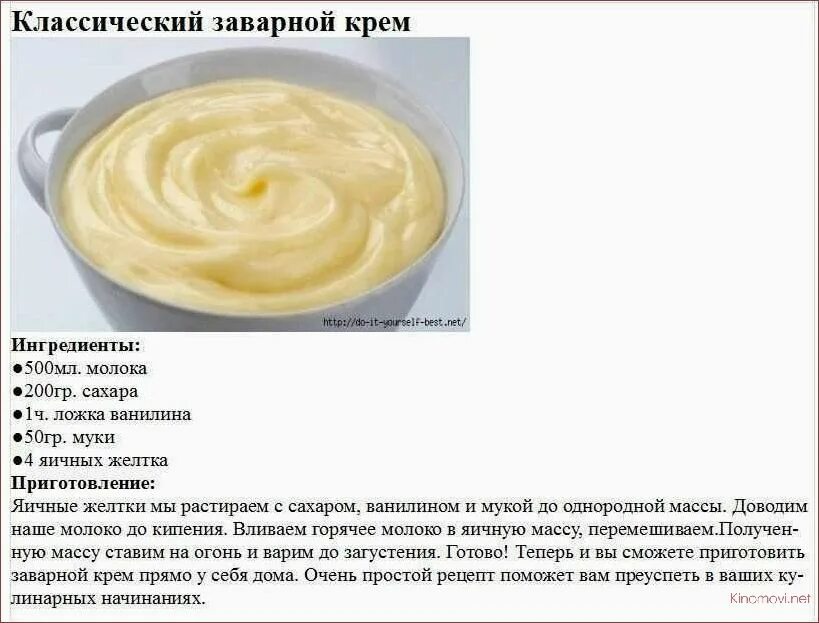 Крем муслин рецепт пошагово с фото Рецепт крема с молока для торта - найдено 80 картинок