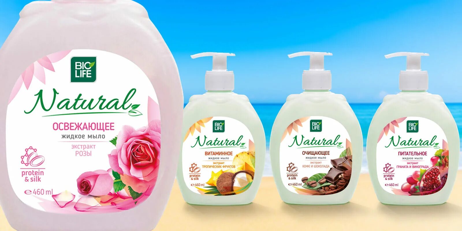 Крем мыло фото Брендинг и дизайн упаковки косметики ТМ BIOLIFE GBS