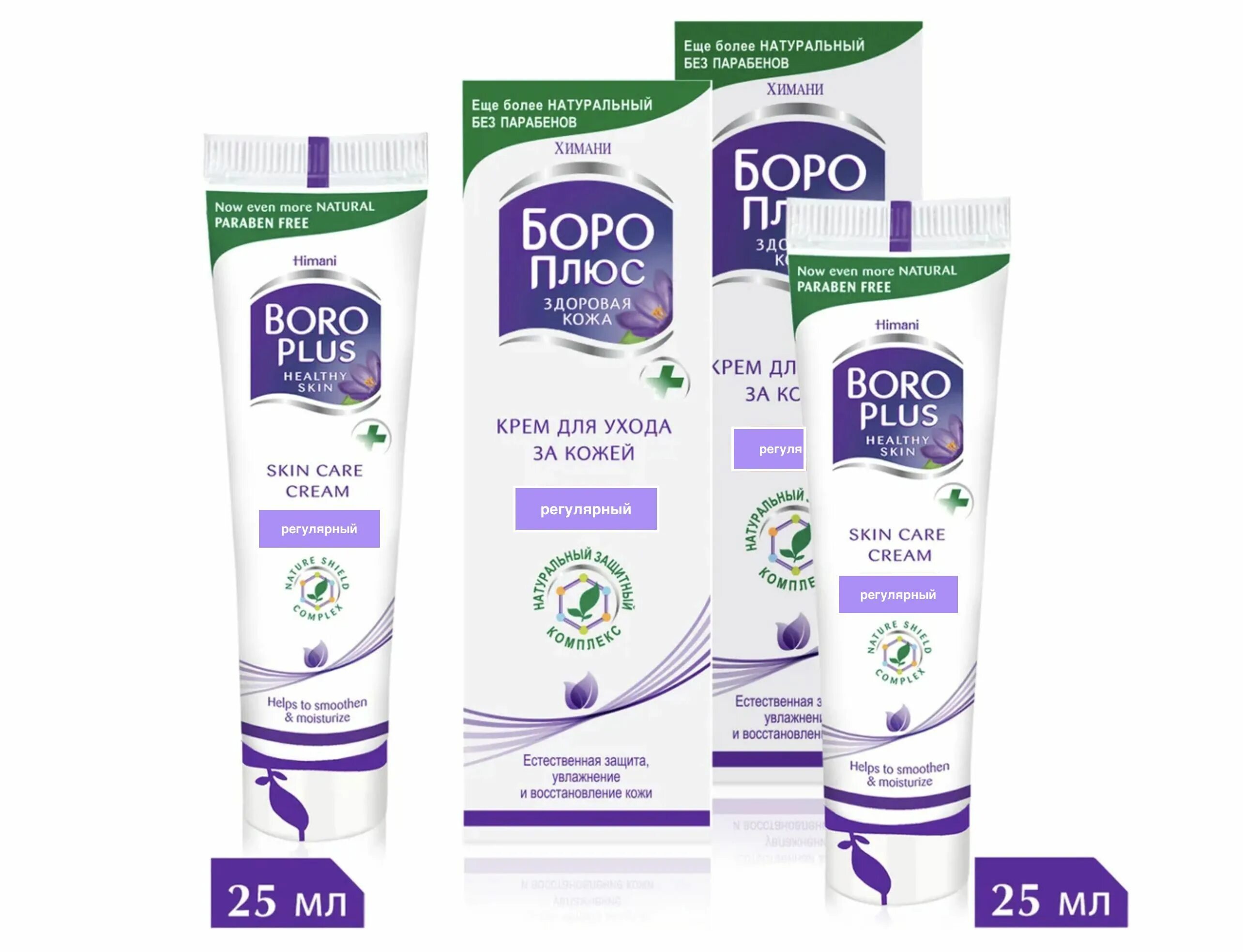 Крем на травах боро плюс фото BORO PLUS/ БОРО ПЛЮС Крем для ухода за кожей, регулярный, 25 мл (Фиолетовый) - к