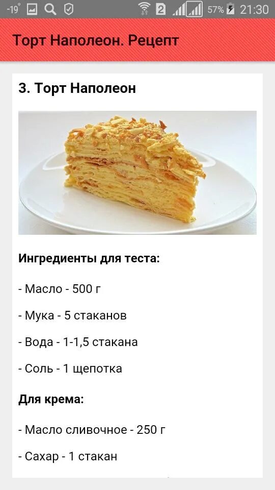 Крем наполеон пошаговый рецепт с фото Готовить торт наполеон рецепт