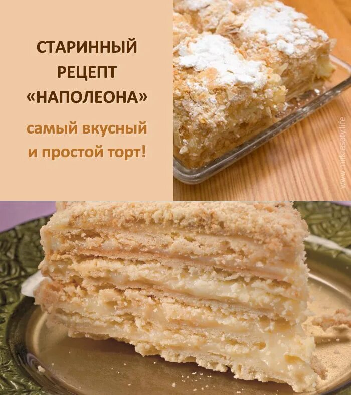 Крем наполеон пошаговый рецепт с фото Рецепт для наполеона с заварным