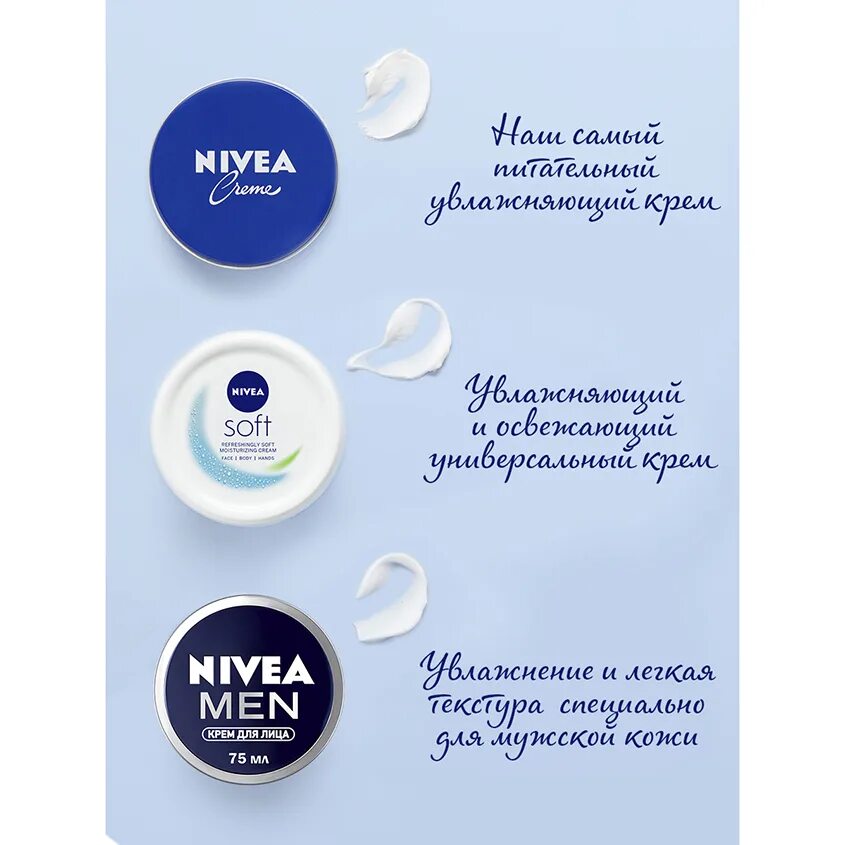 Крем nivea фото Крем для ухода за кожей `NIVEA` `CREME` 75 мл купить в интернет-магазине космети