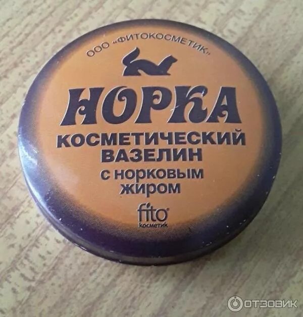 Крем норка фото Отзыв о Косметический вазелин ФИТОкосметик Норка с норковым жиром Хорошая вещь.