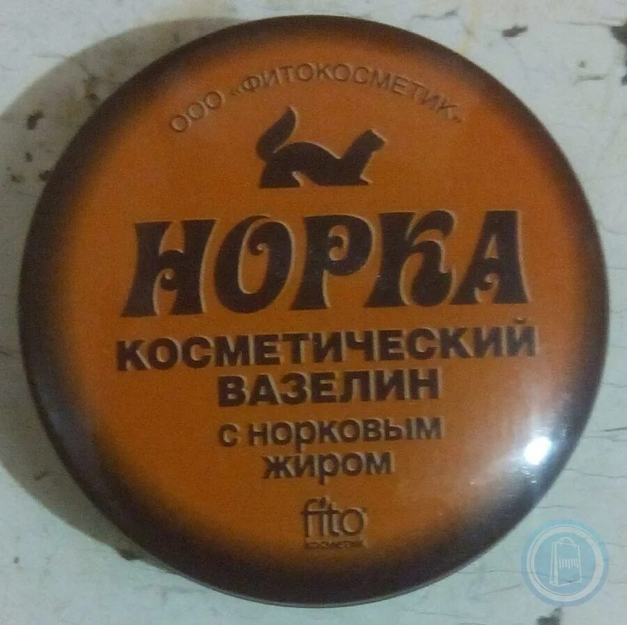 Крем норка фото Вазелин норка фото - 2000foto.ru