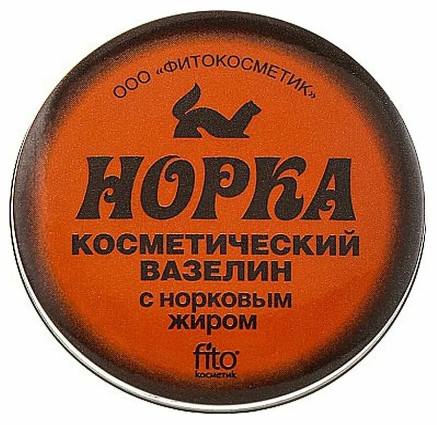 Крем норка фото Вазелин косметический "Норка" с норковым жиром, 10 г - купить в интернет-магазин