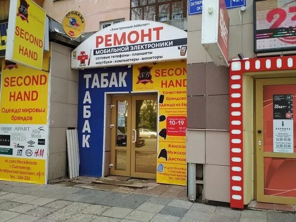 Крем октябрьский просп 49 фото Октябрьский проспект сыктывкар на карте - найдено 85 картинок
