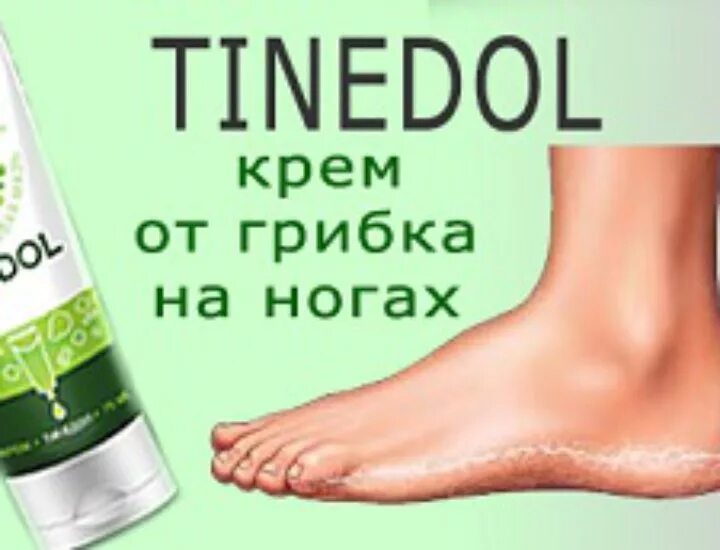 Крем от грибка ног фото Микозан от грибка ногтей: отзывы, инструкция, цены