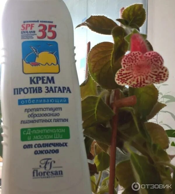 Крем от загара фото Отзыв о Крем от загара Floresan SPF 35 отбеливающий Не помешает для лета.