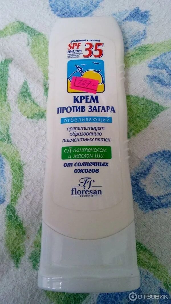 Крем от загара фото Отзыв о Крем от загара Floresan SPF 35 отбеливающий Защита вашей кожи от палящег