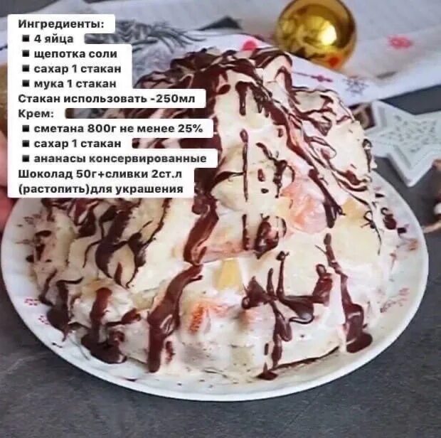 Крем панчо рецепт с фото Pancho cake 2022 RETSEPTY VK
