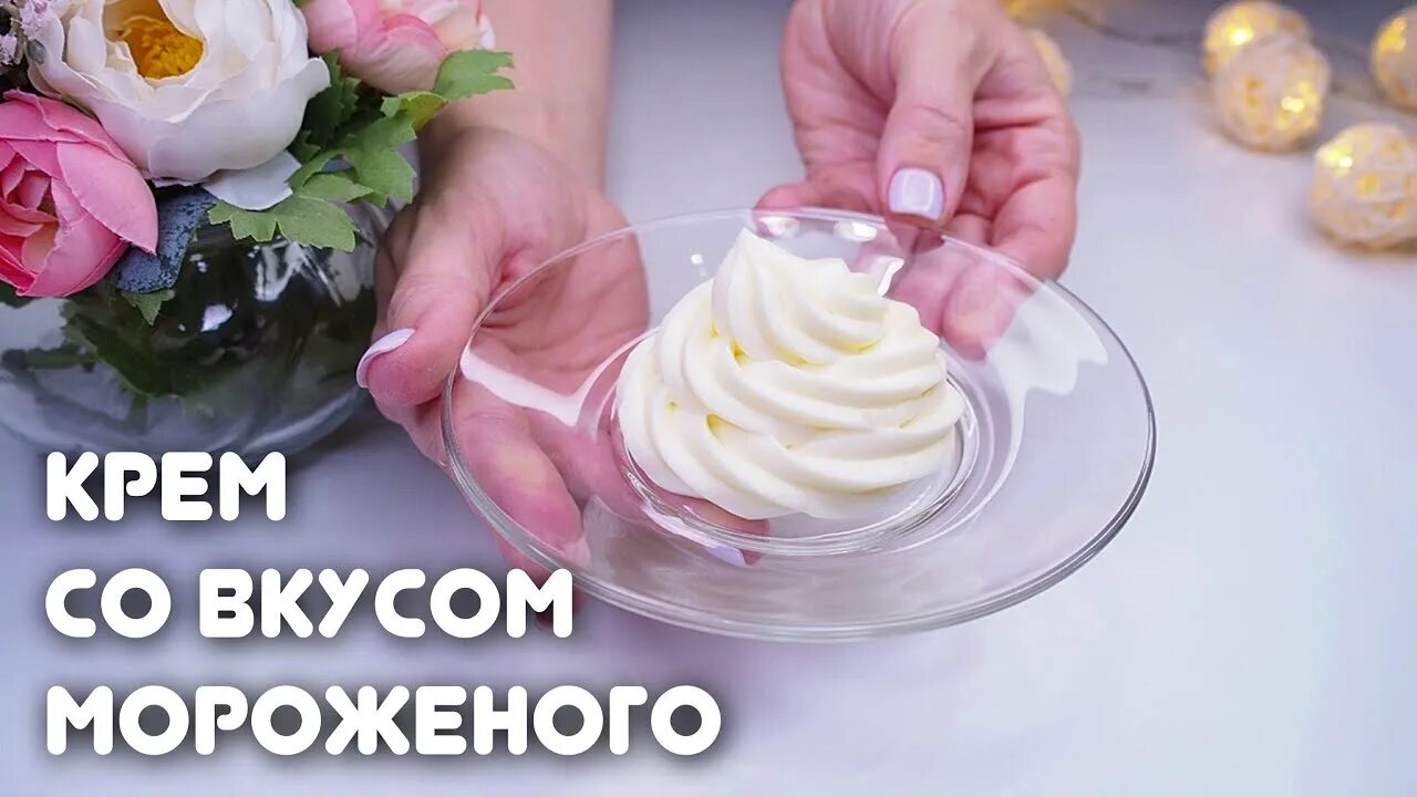 Крем пломбир пошагово с фото Крем ДИПЛОМАТ. Вкуснейший крем ПЛОМБИР подробный рецепт со всеми нюансами - YouT