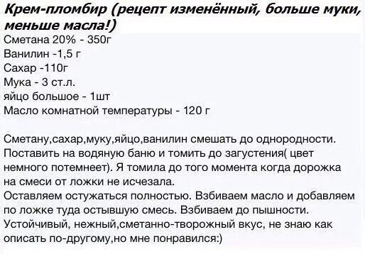 Крем пломбир рецепт с фото пошагово Пин от пользователя Наталья Мозгунова на доске капкейки Капкейки, Рецепты, Торт
