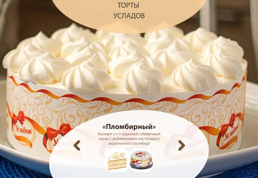 Крем пломбирный фото Картинка торт пломбирный