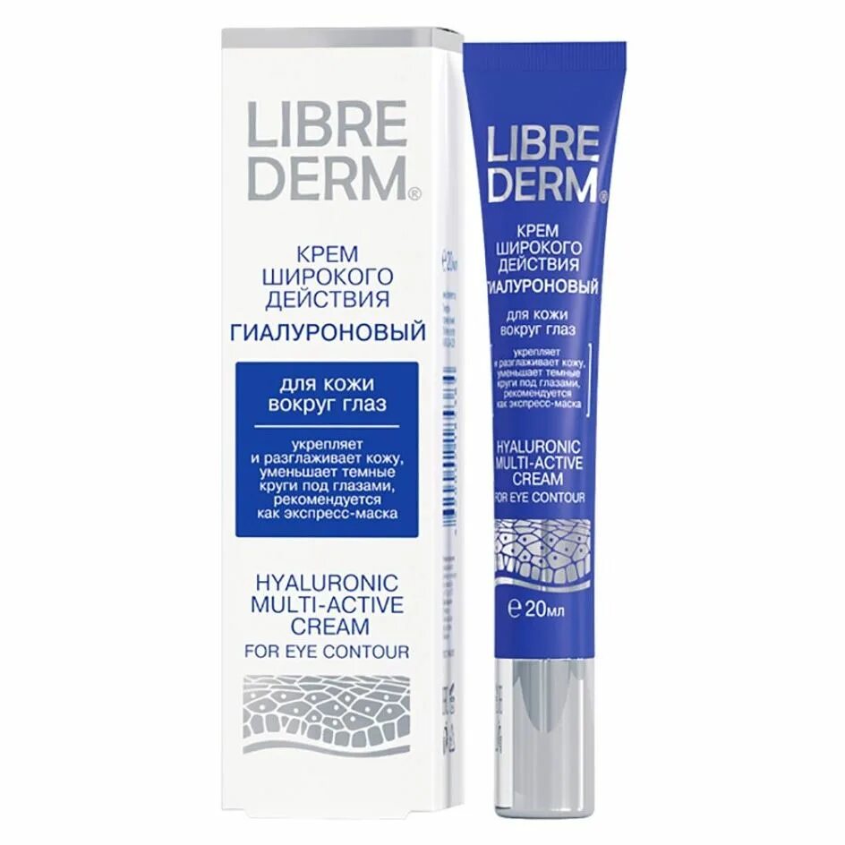 Крем под глаза под макияж Librederm Hyaluronic Multi-Active Cream For Eye Contour