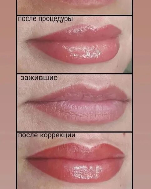 Крем после перманентного макияжа губ Завтра 13 сентября, Есть окошки в 09:00; 11:00; 13:00; 18:00 Брови- 2500р Губы- 