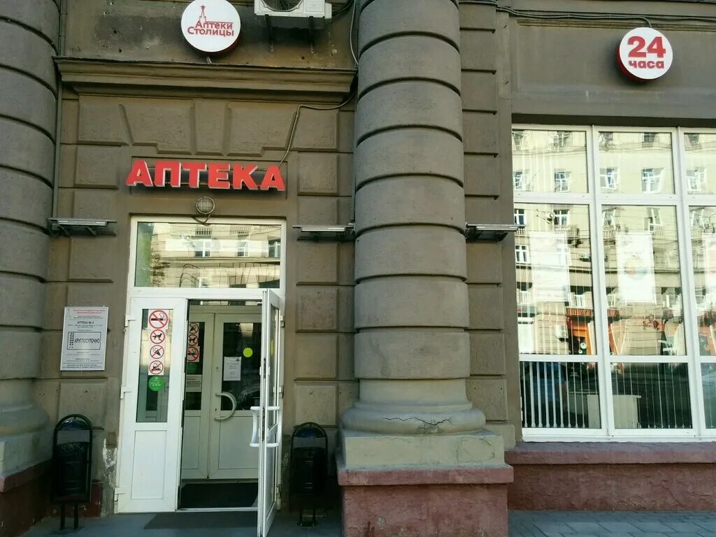 Крем просп мира 10 фото Панорама: Аптека столицы, аптека, просп. Мира, 71, стр. 1, Москва, Россия - Янде