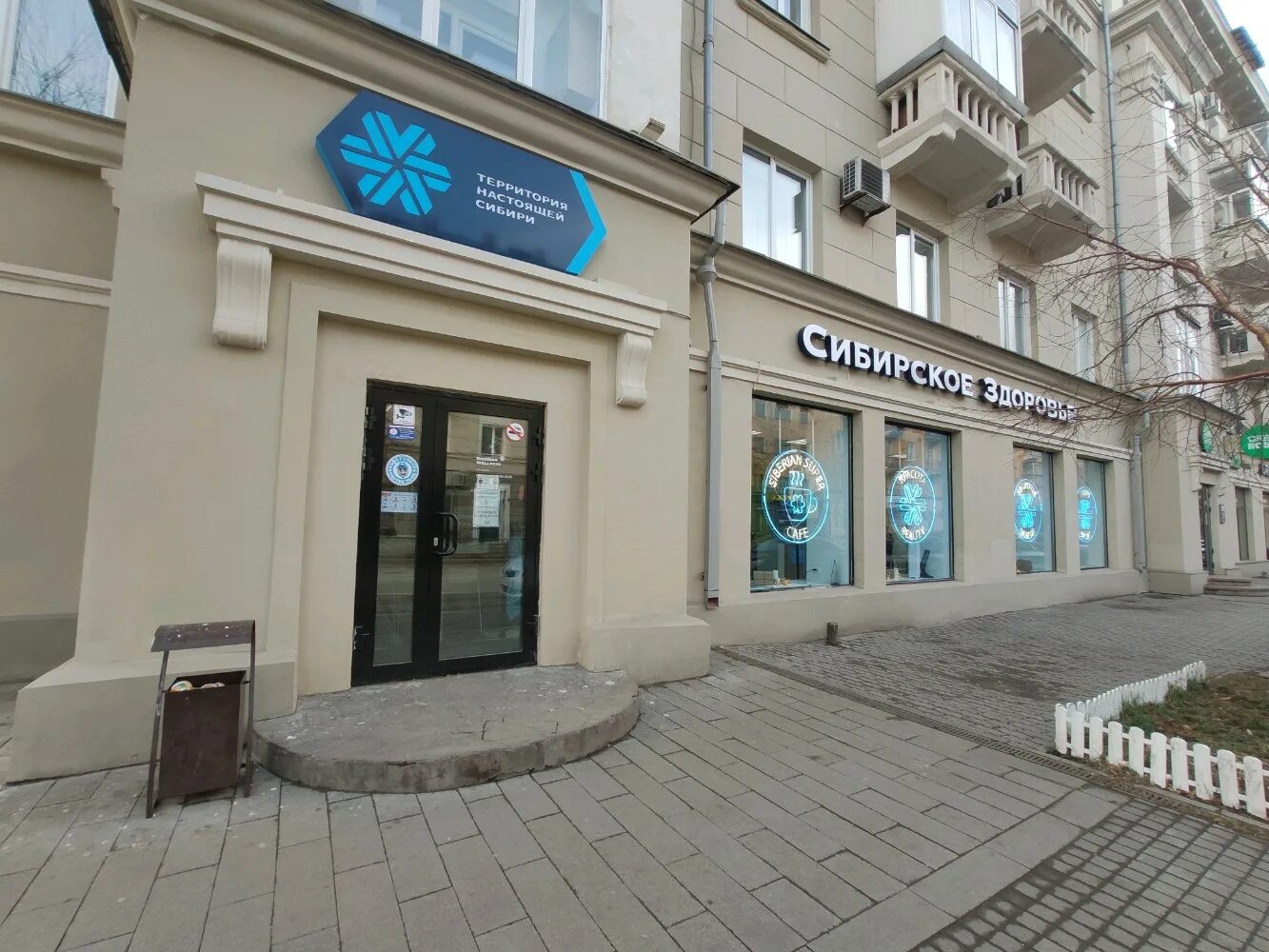 Крем просп мира 10 фото Фото: Siberian Wellness, фитопродукция, бады, просп. Мира, 120, Красноярск - Янд
