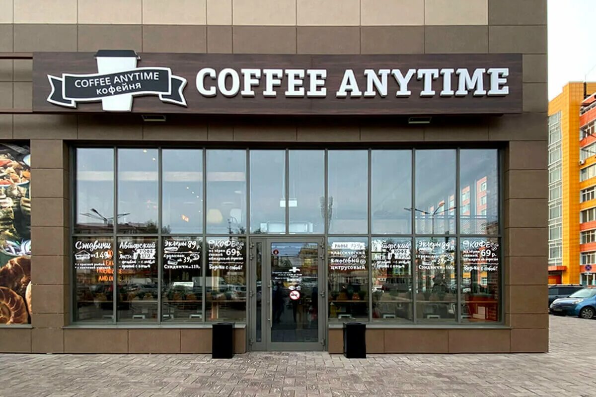 Крем просп мира 10 фото Coffee Anytime, кофейня, просп. Мира, 9Б, Омск - Яндекс Карты
