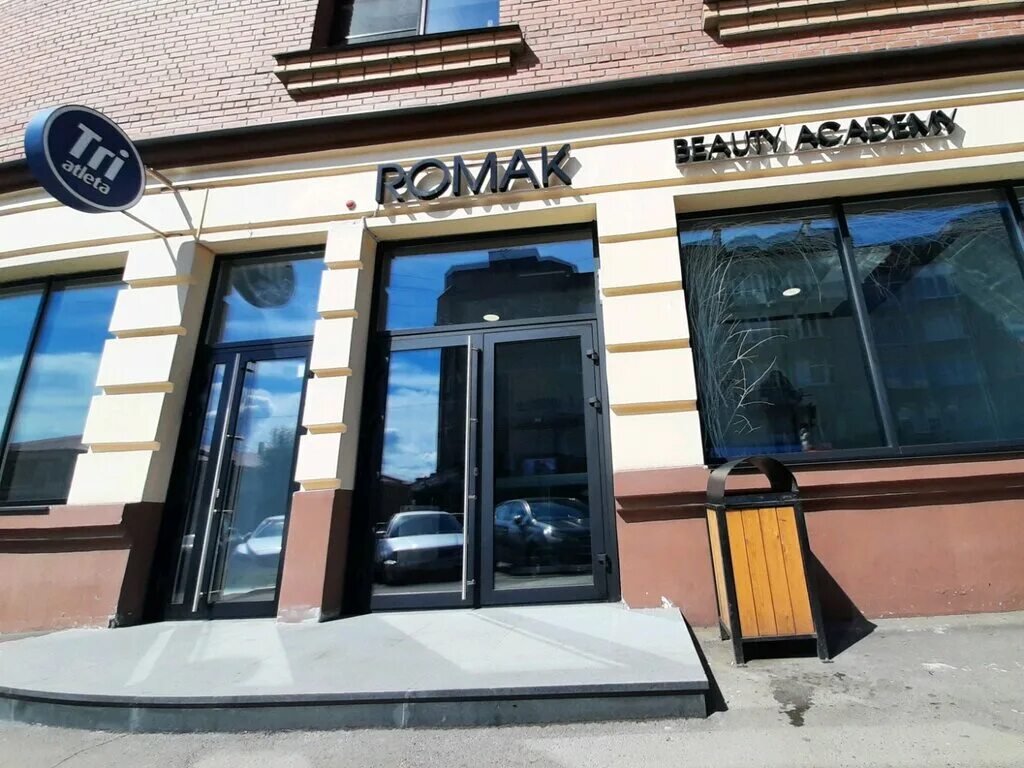 Крем просп мира 10 красноярск фото Triatleta, bicycle repair, Russia, Krasnoyarsk, prospekt Mira, 7Г - Yandex Maps