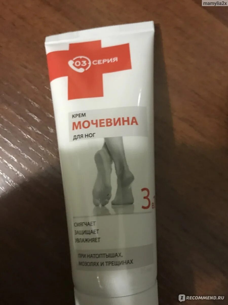 Крем с мочевиной для пяток фото Крем для ног и потрескавшихся пяток 03 серия Мочевина - "Крем с мочевиной для пя