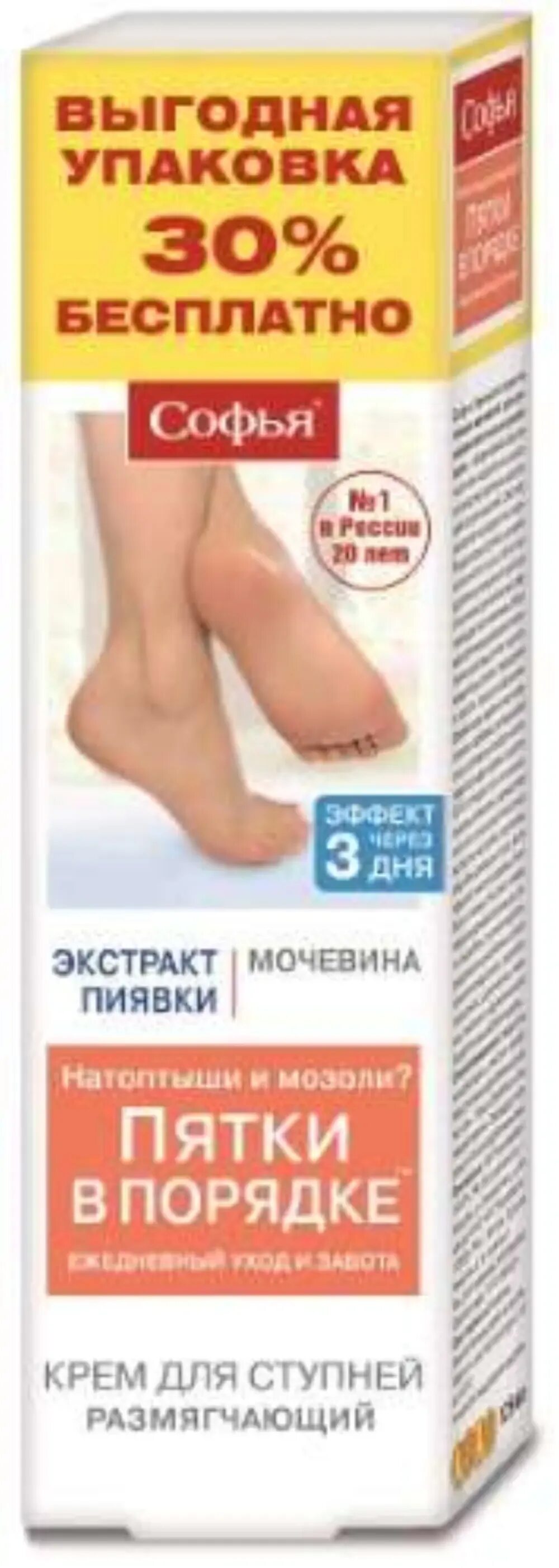 Крем с мочевиной для пяток фото Софья крем д/ступней экстракт пиявки/мочевина 125мл (КоролевФарм) купить в Ижевс