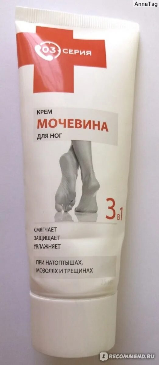 Крем с мочевиной для пяток фото Крем для ног и потрескавшихся пяток 03 серия Мочевина - "Подойдет для ухода за с
