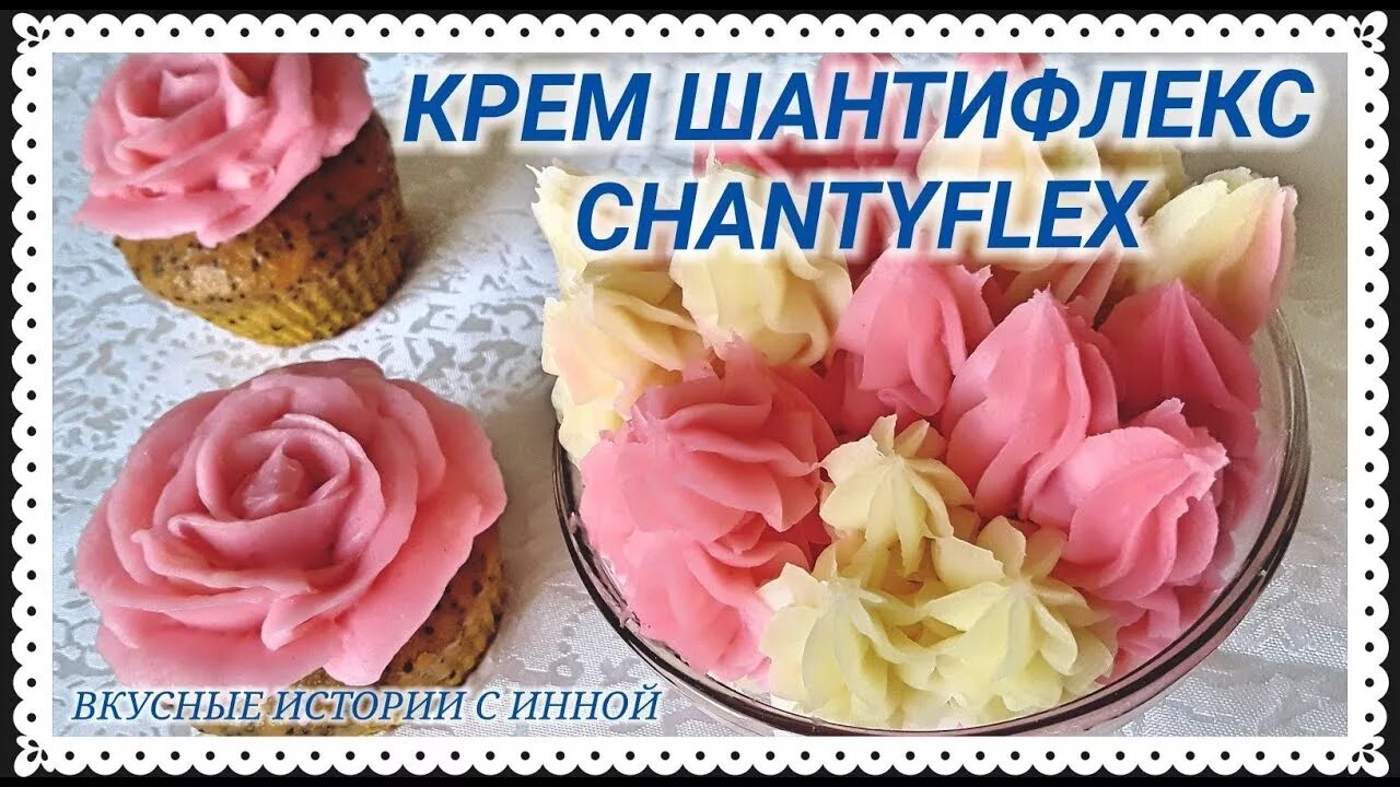 Крем шантифлекс рецепт с фото пошагово Крем ШАНТИФЛЕКС ДЛЯ ЦВЕТОВ / Бразильский крем - SHANTI FLEX cream / Brazilian cr