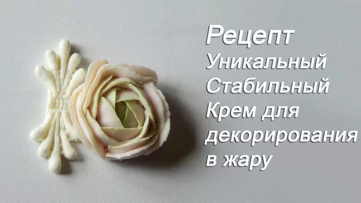 Крем шантифлекс рецепт с фото пошагово Крем для торта/Стабильный в жару/Рецепт крема Шантифлекс Рецепты крема, Крем, Ре