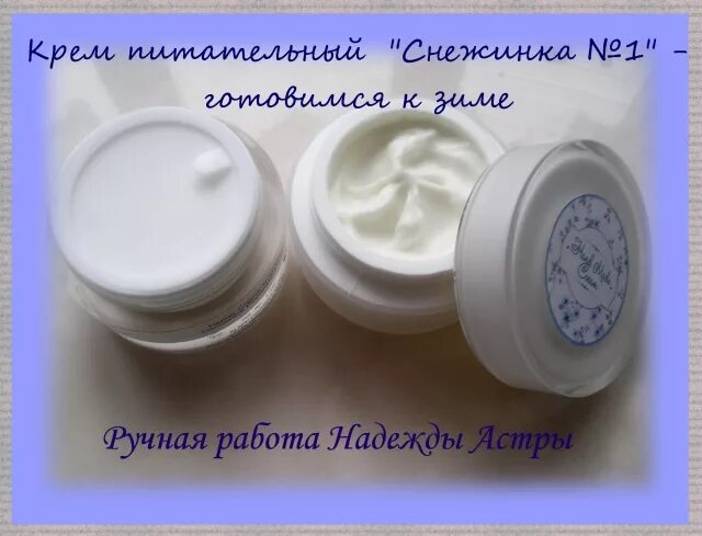 Крем снежинка ссср фото Крем снежинка ссср