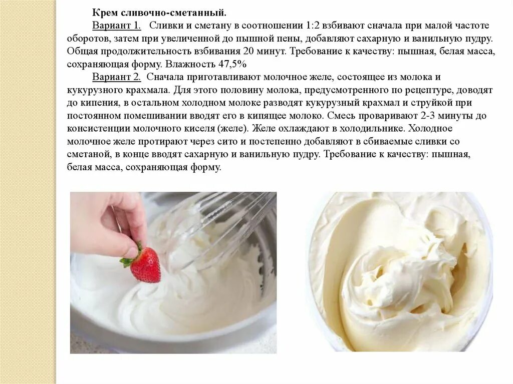 Крем со сливками рецепт с фото Крем для торта из сметаны и сахарной CoffMachines.ru