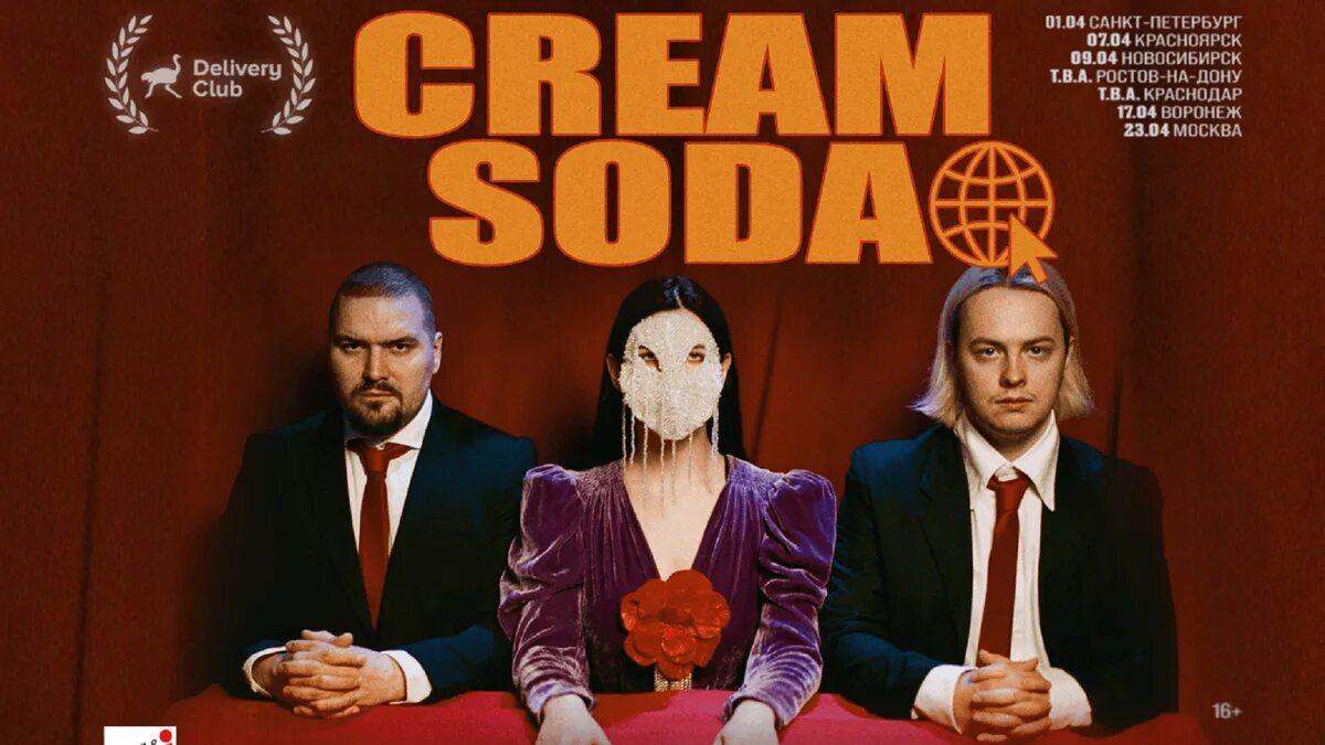Крем сода алиса стяжкова фото Как крысы умолчали": группа Cream Soda ополчила против себя фанатов Культура Сел
