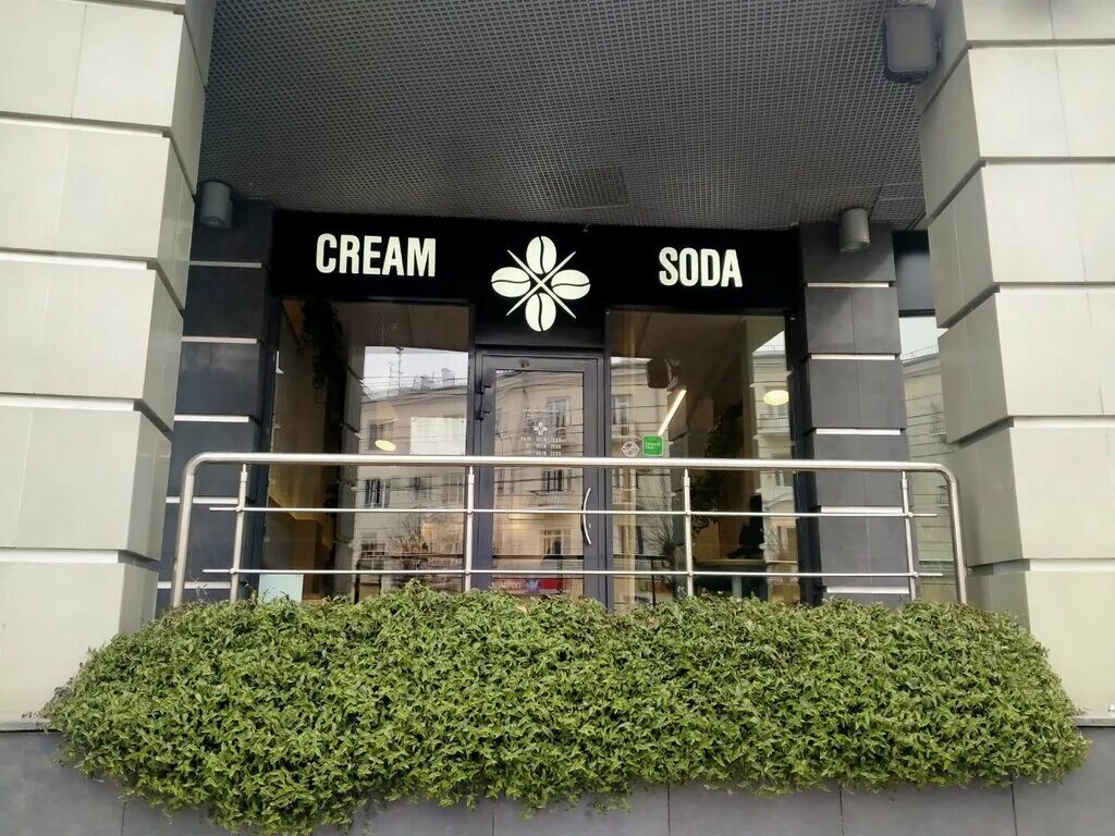 Крем сода ул 1 мая 188 фото Cream Soda, кафе, ул. Ленина, 9, Рязань - Яндекс Карты