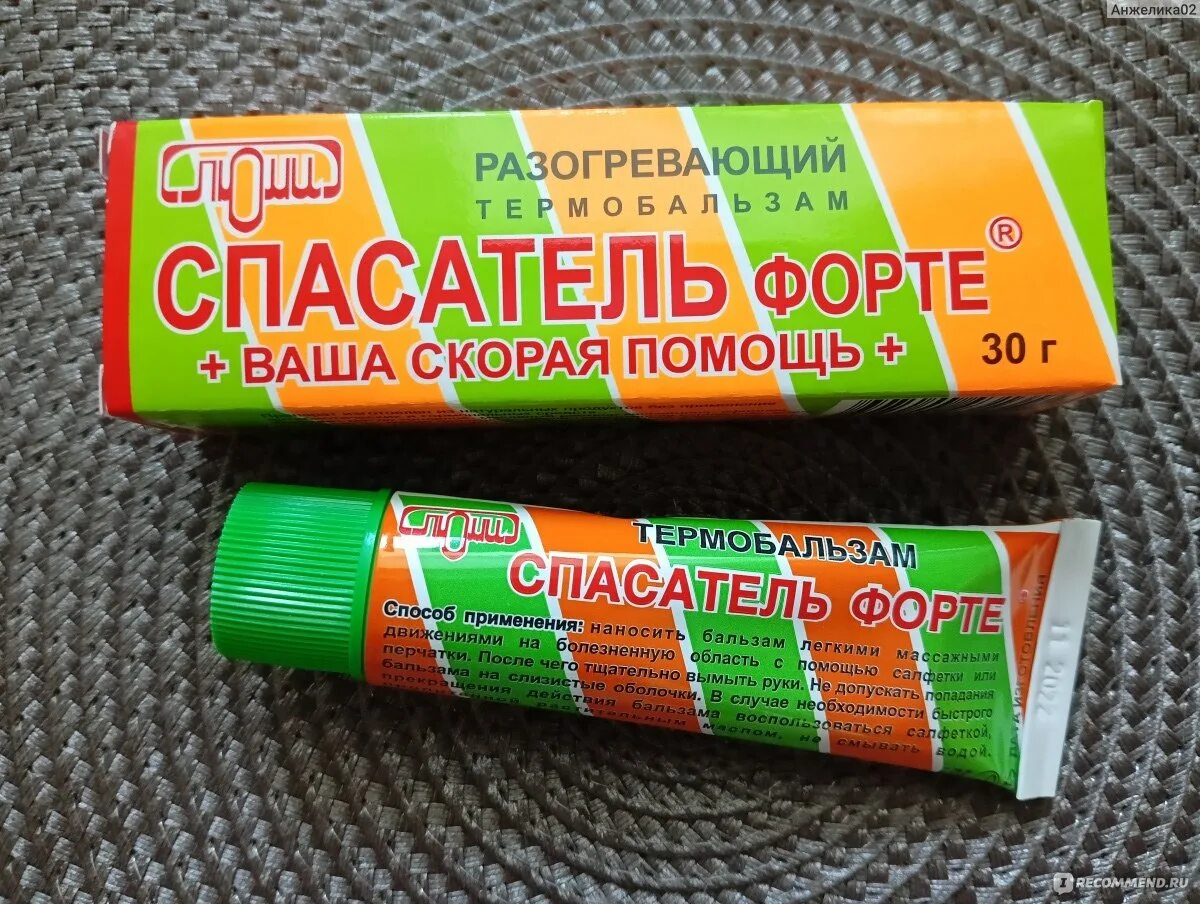 Крем спасатель фото Местнораздражающие средства ЛЮМИ Спасатель форте - "Хорошее разогревающее средст