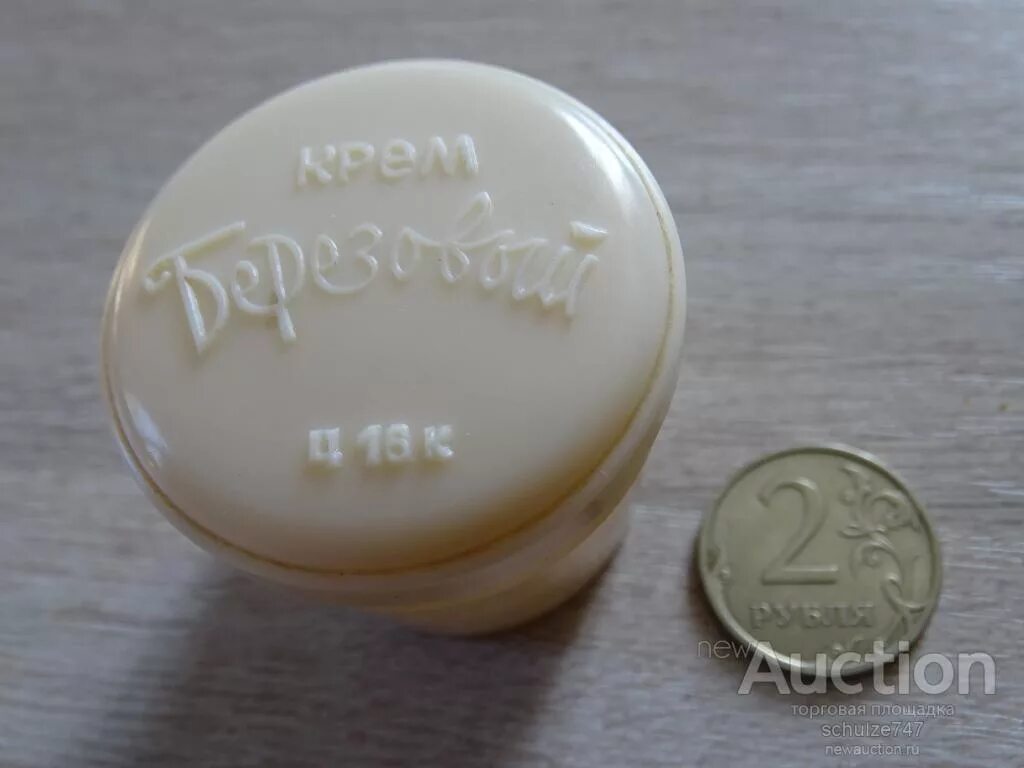 Крем ссср фото КРЕМ БЕРЕЗОВЫЙ БАНОЧКА КАРБОЛИТ ЛЕНИНГРАД СССР - покупайте на Auction.ru по выго