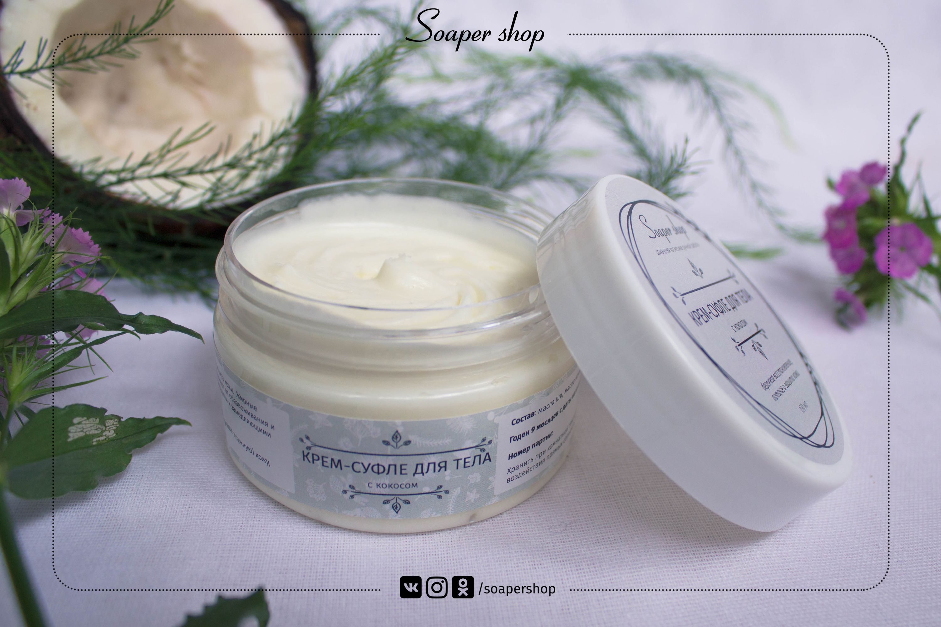 Крем суфле рецепты с фото Cream souffle with coconut oil @soapershop Крем, Кремы для лица