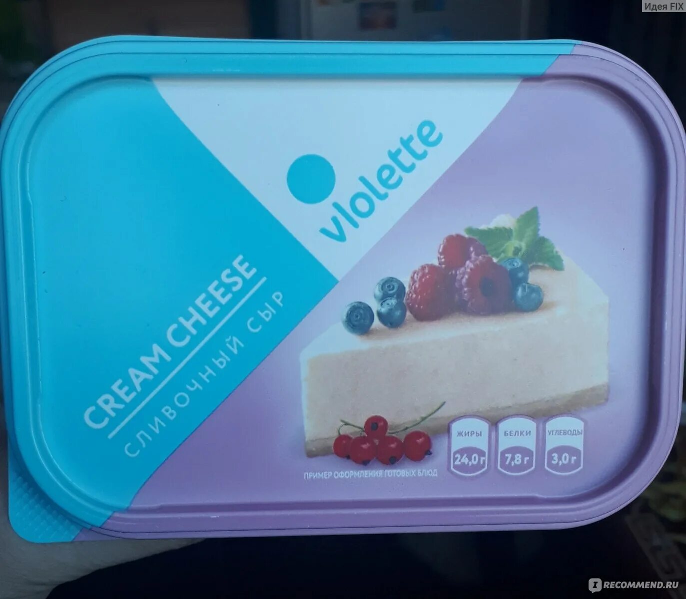 Крем сыр в пятерочке фото Мягкий сыр КАРАТ Сливочный cream cheese Violette - "Для приготовления домашних к
