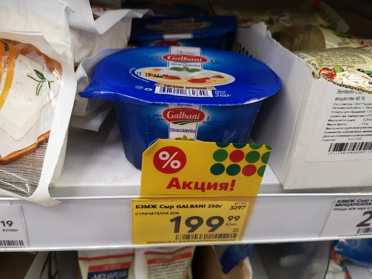 Крем сыр в пятерочке фото Сыр из Пятерочки, который меня не впечатлил. Записки из шкафА Дзен