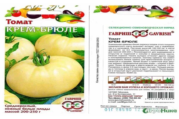 Крем торт томат описание и фото отзывы Томат крем торт описание сорта отзывы фото - ViktoriaFoto.ru