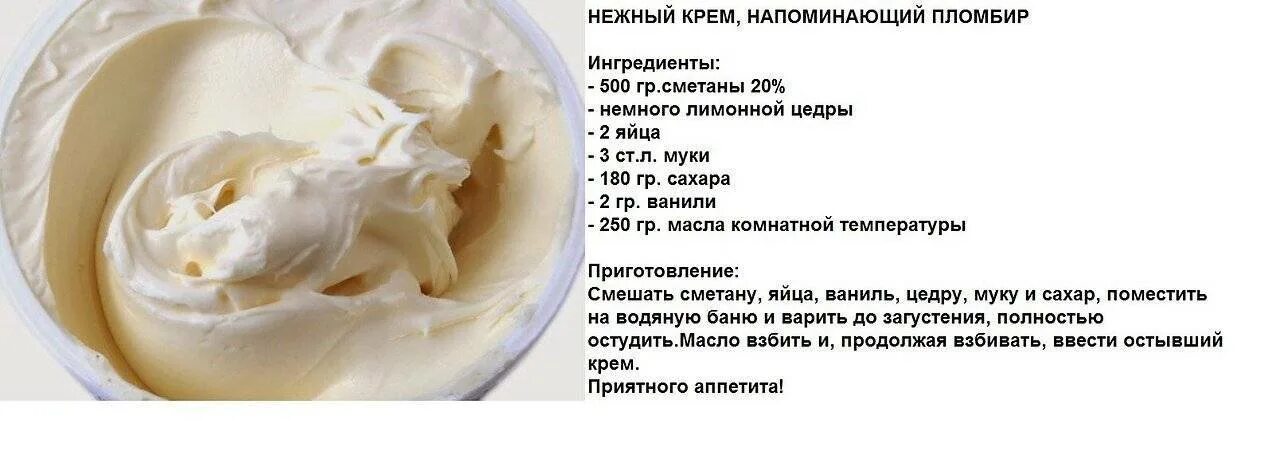 Крем торта рецепт фото Как сделать крем пломбир фото - Coffeebull.ru