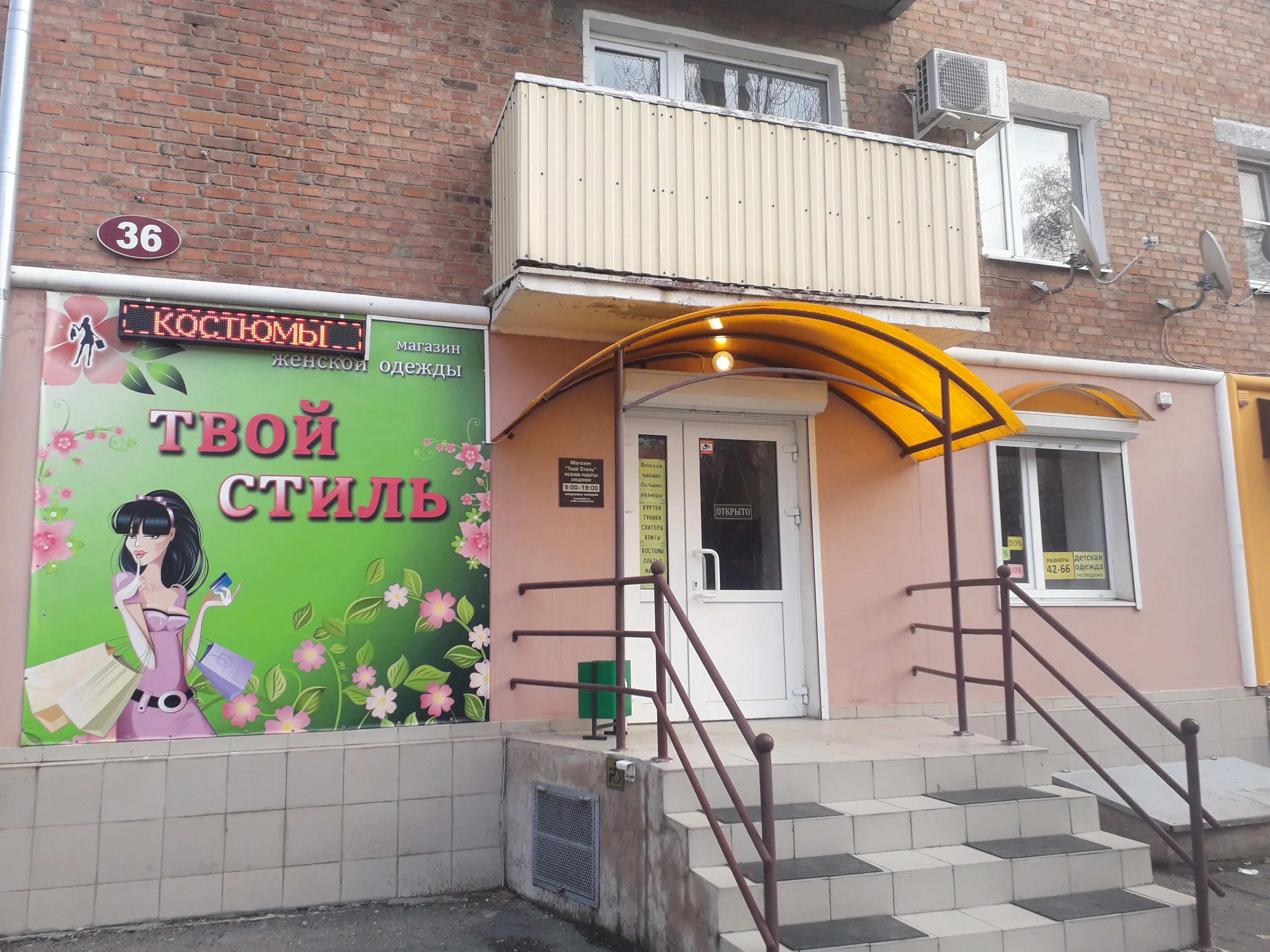 Крем ул ленина 36 фото Фото: Твой стиль, магазин одежды, ул. Ленина, 36, Сальск - Яндекс Карты