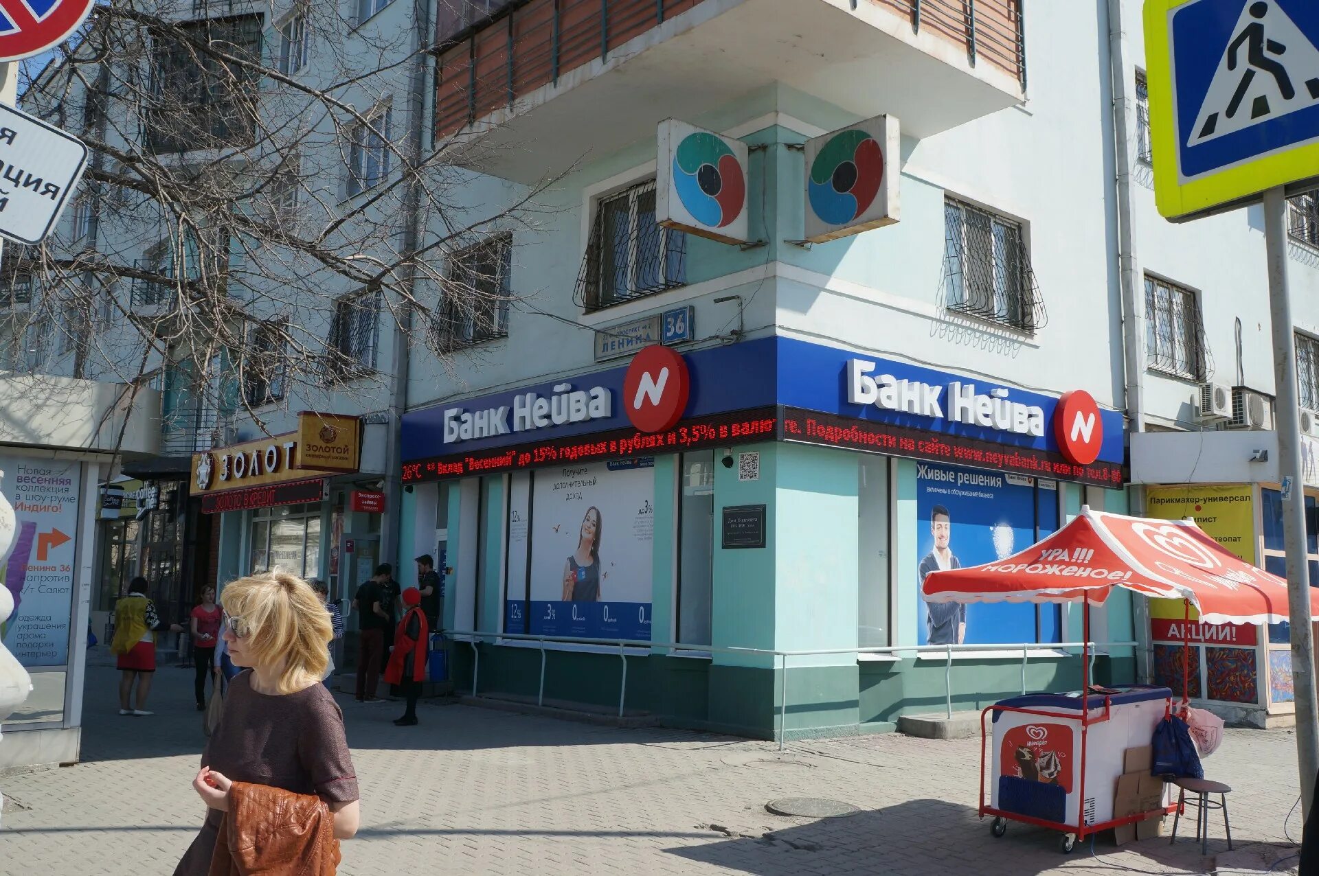 Крем ул ленина 36 фото Ленина 36: найдено 83 картинок