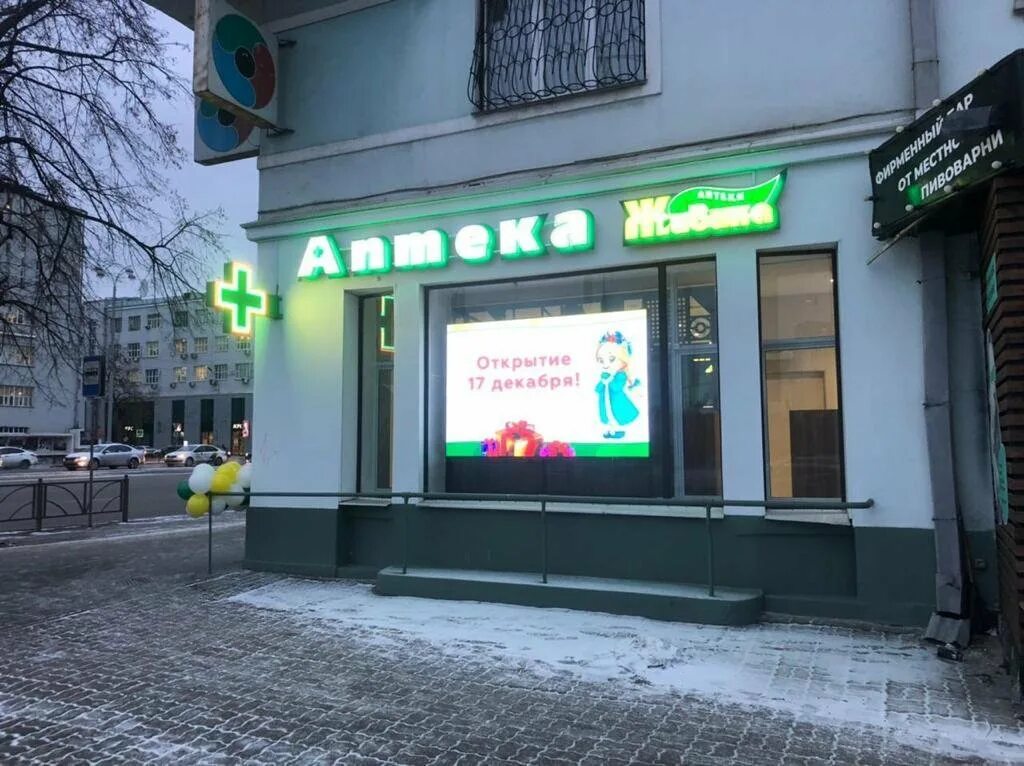 Крем ул ленина 36 фото Аптека "Живика" по адресу проспект Ленина, 36 в Екатеринбург: цены 2024, телефон