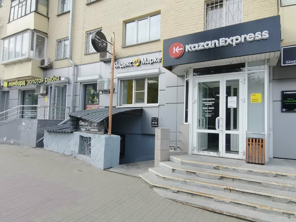 Крем ул ленина 36 фото Яндекс Маркет, пункт выдачи, просп. Ленина, 36, Челябинск - Яндекс Карты