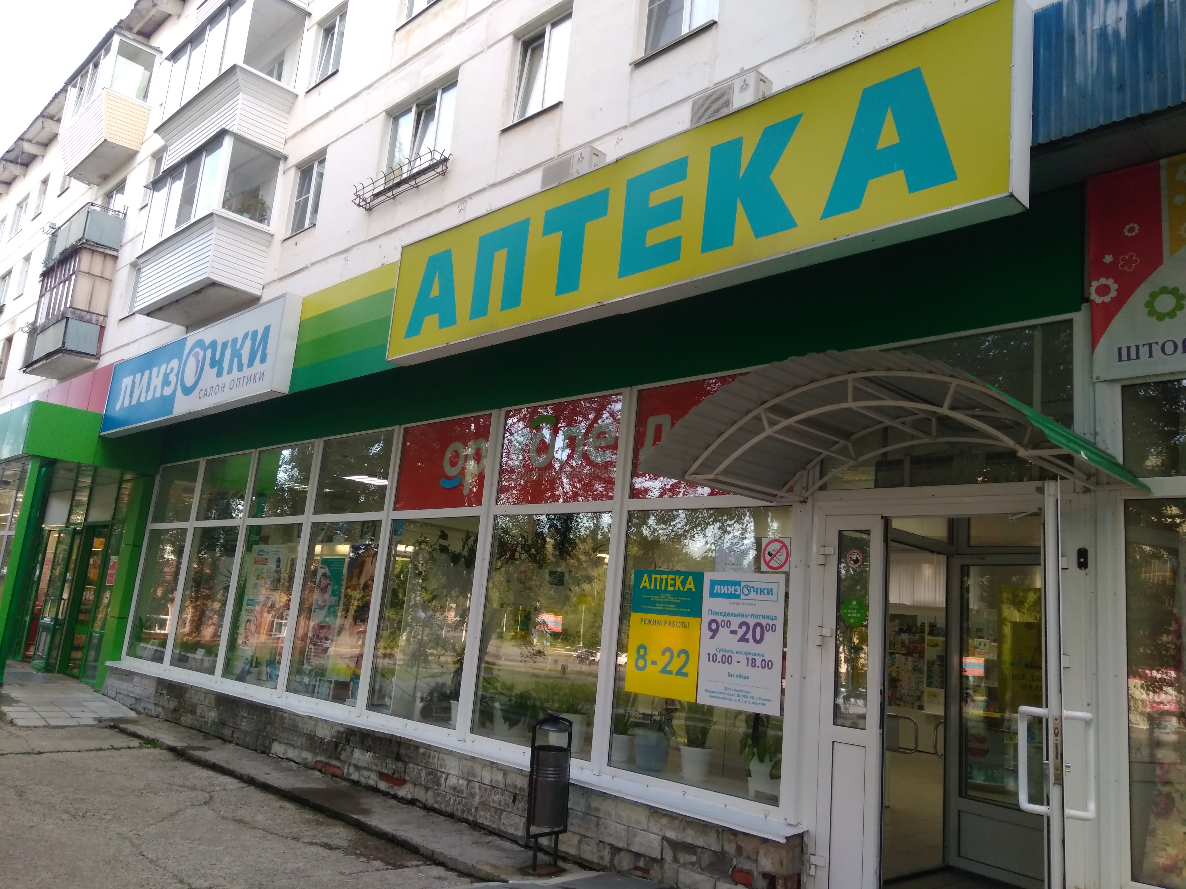 Крем ул ленина 36 фото Фото: Линзочки, салон оптики, ул. Ленина, 36, Чайковский - Яндекс Карты