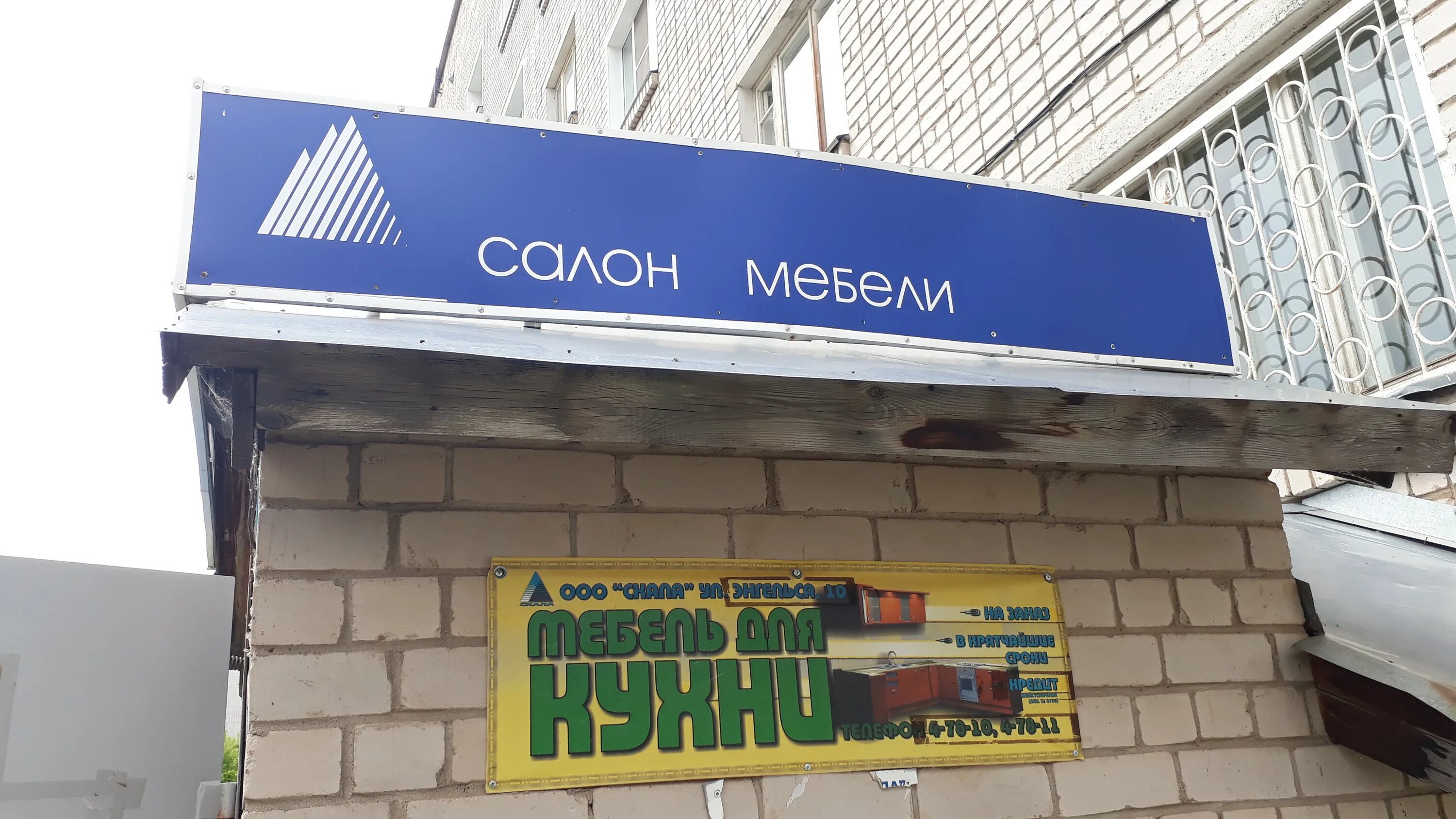Крем ул ленина 36 фото Больше не работает: Салон мебели, магазин мебели, Кировская область, Кирово-Чепе